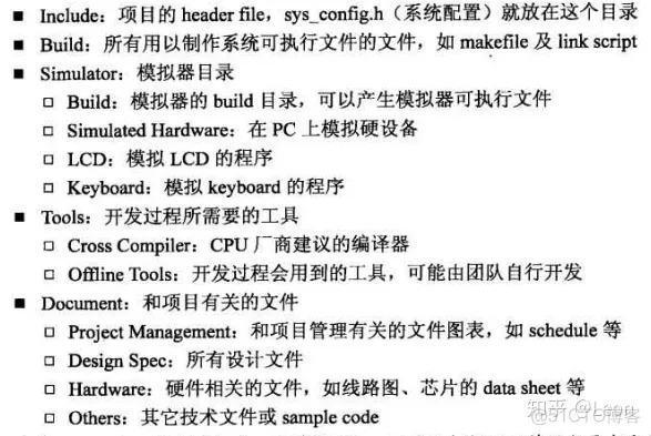 软件架构实践 中文 软件架构设计范文_嵌入式系统软件架构设计模板_13